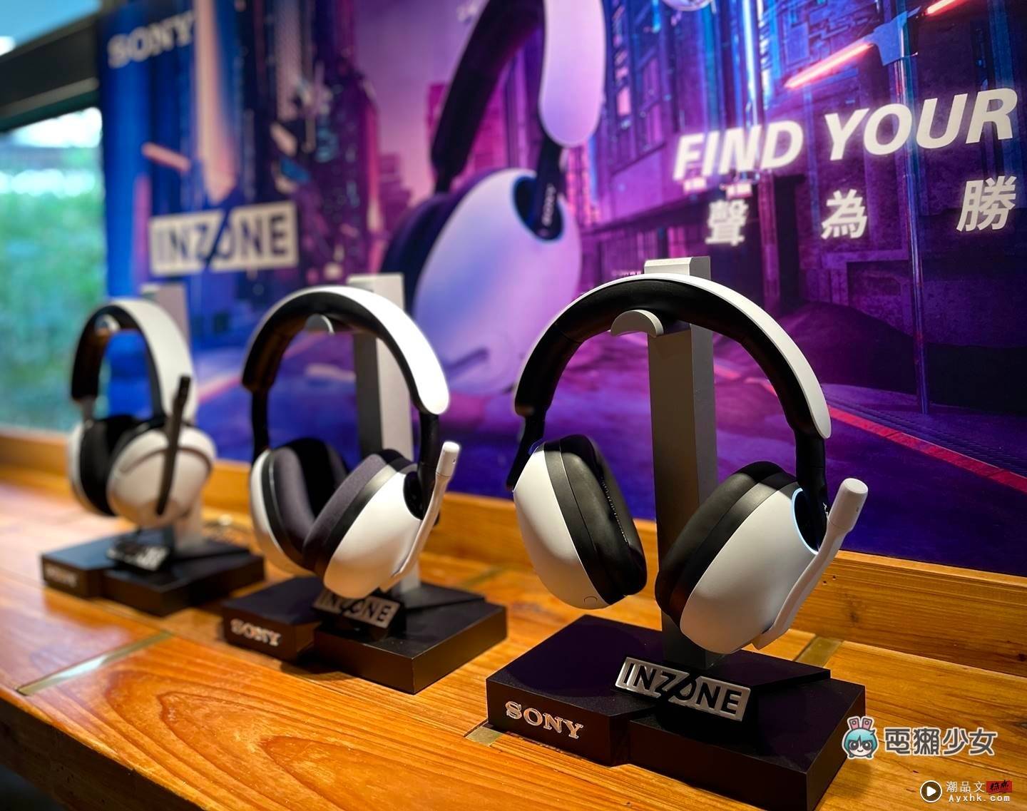 出门｜Sony 全新电竞品牌 INZONE 耳机 H9/H7/H3 首发上市，PS5 与 PC 玩家一副双吃 数码科技 图10张